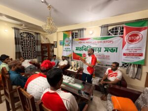 আর্তমানবতার সেবায় নতুন দিগন্ত: ‘STOP’ এবং ‘স্বপ্ন ছায়া ফাউন্ডেশন’-এর যৌথ আলোচনা সভা