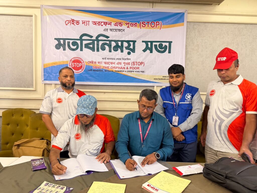 সেইভ দ্যা অরফেন এন্ড পুওর (STOP) এবং আবাম ফাউন্ডেশন বাংলাদেশ, মানব কল্যানের কাজে পরস্পর সহযোগিতার এক নতুন যাত্রা শুরু। whatsapp image 2026 08 10 at 8.17.34 pm (1)