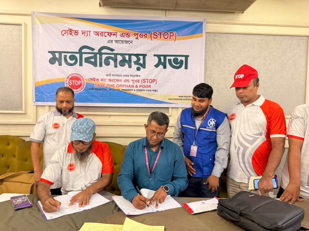 সেইভ দ্যা অরফেন এন্ড পুওর (STOP) এবং আবাম ফাউন্ডেশন বাংলাদেশ, মানব কল্যানের কাজে পরস্পর সহযোগিতার এক নতুন যাত্রা শুরু। whatsapp image 2026 08 10 at 8.17.39 pm (1)