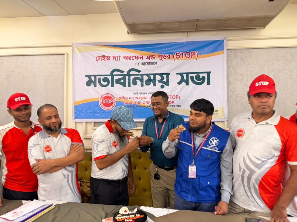 সেইভ দ্যা অরফেন এন্ড পুওর (STOP) এবং আবাম ফাউন্ডেশন বাংলাদেশ, মানব কল্যানের কাজে পরস্পর সহযোগিতার এক নতুন যাত্রা শুরু। whatsapp image 2026 08 10 at 8.17.41 pm (1)